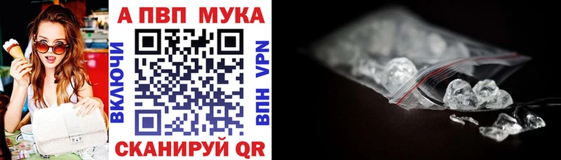 Альфа ПВП Crystall  купить наркотики сайты  Алагир 