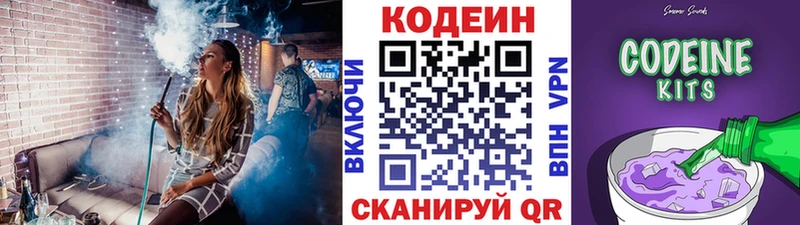 Кодеиновый сироп Lean напиток Lean (лин) Алагир